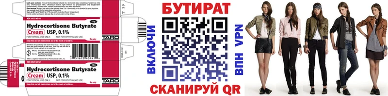 закладка  Октябрьск  Бутират бутик 
